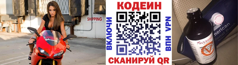 Купить  Назарово  Кодеиновый сироп Lean Purple Drank 