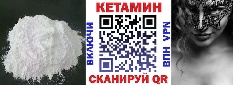 Купить  Назарово  Кетамин VHQ 