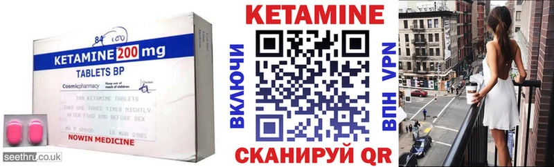 КЕТАМИН VHQ Назарово