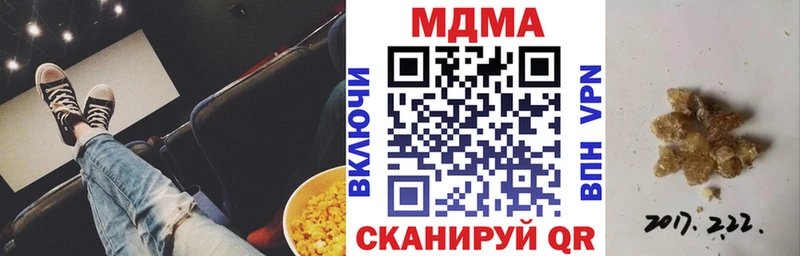 МДМА кристаллы  Купить  Назарово 