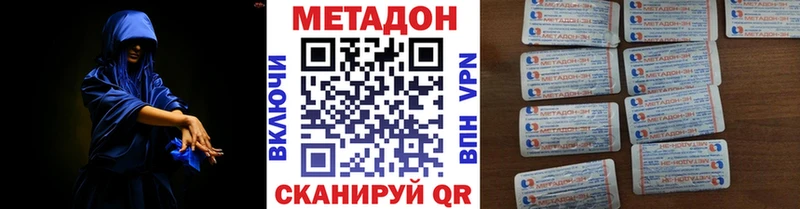 Купить закладки  Назарово  МЕТАДОН кристалл 
